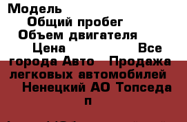  › Модель ­ Mercedes-Benz Sprinter › Общий пробег ­ 295 000 › Объем двигателя ­ 2 143 › Цена ­ 1 100 000 - Все города Авто » Продажа легковых автомобилей   . Ненецкий АО,Топседа п.